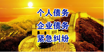 旬邑要账公司