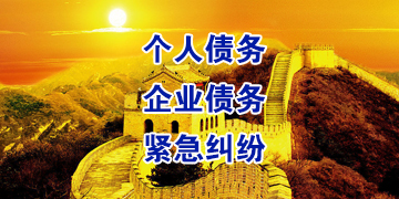 旬邑追债公司